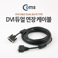 Coms DVI 디지털 듀얼 연장 케이블 5M/ DVI(M/F)