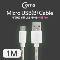 Coms USB Micro 5Pin 케이블 1M, LED 야광, Pink, USB 2.0A(M)/Micro USB(M), Micro B, 마이크로 5핀, 안드로이드