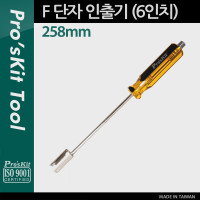 Prokit F 단자 인출기(MS-2206F) 6인치 (258mm) / BNC 인출기