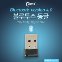 Coms 블루투스 동글(초소형), V4.0 30M, Bluetooth, Dongle, USB, 무선