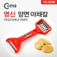 Coms 양면야채칼-양면감자칼(YS-0238), 영신, 조리 도구 부엌 주방