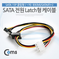 Coms SATA 전원 변환 케이블 IDE 4P/SATA 꺾임(꺽임) 50cm Latch