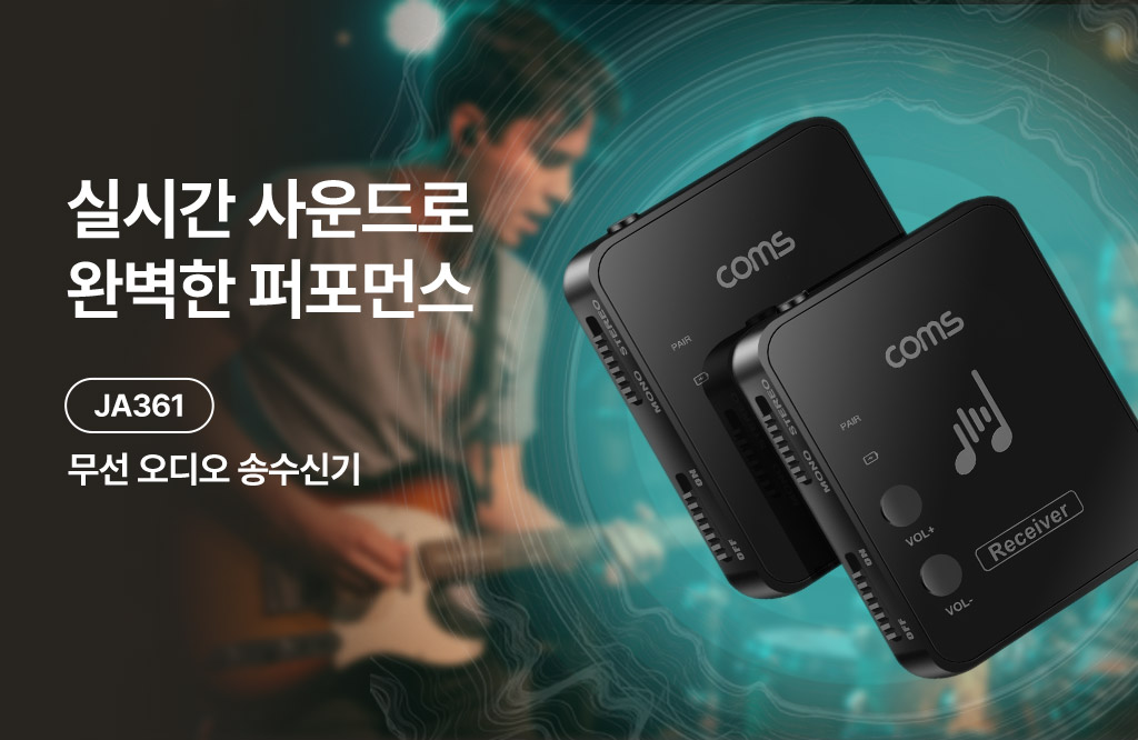 모바일 슬라이드 1024 x 가변 JA361 오디오송수신기