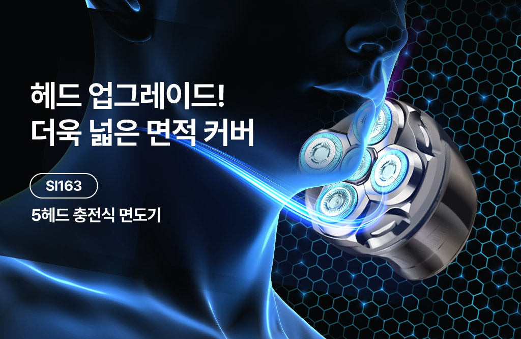 모바일 슬라이드 1024 x 가변  면도기
