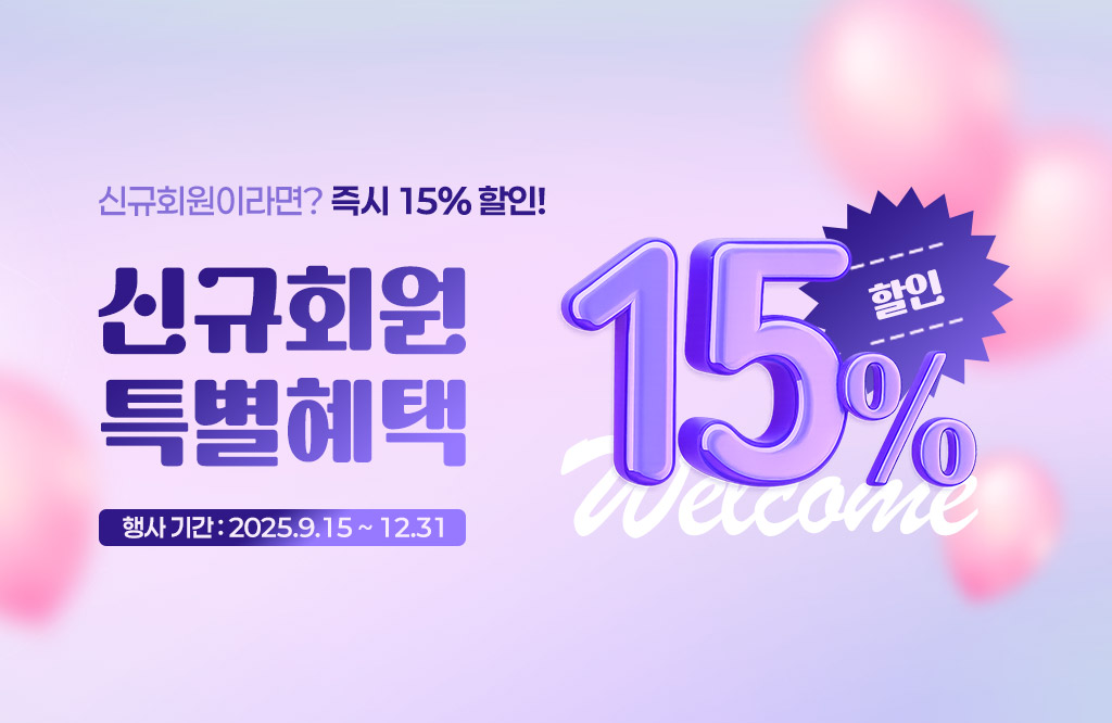 모바일 슬라이드 1024 x 가변 신규회원 이벤트