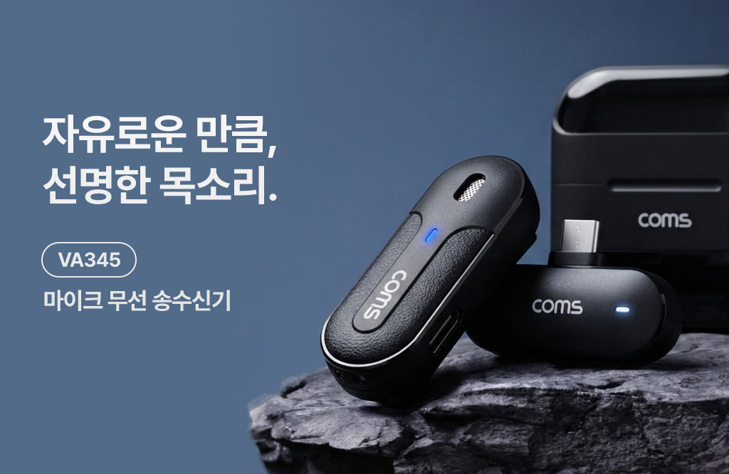 모바일 슬라이드 1024 x 가변 |  VA345 마이크 무선 송수신기
