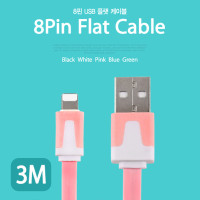 Coms IOS 8핀(8Pin) 케이블(Flat) Pink, 3M, iOS 8Pin, 8핀