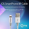 Coms 애플 Mfi 인증 케이블 USB A to 8Pin 8핀 케이블 1.2M Silver