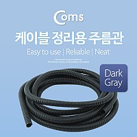 Coms 케이블 정리용 주름관 튜브 케이블 정리 전선정리 보호 매직케이블 (너비: 13mm/길이: 5M/ Dark Gray)