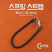 Coms 스프링 스트랩 36cm/OD: 6mm