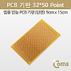 Coms PCB 기판(gold / 32*50 Point), 9x15cm