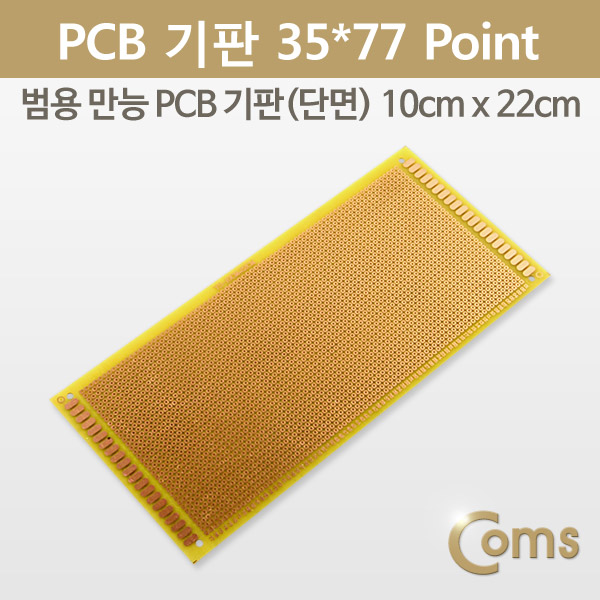 [BU519]Coms PCB 기판(gold / 35*77 Point), 10x22cm