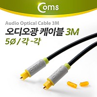 Coms 오디오 광케이블 5Ø 각/각 toslink to toslink Optical 3M
