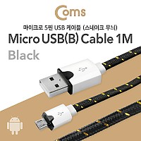 Coms USB Micro 5Pin 케이블 1M, Black, 스네이크 무늬, Flat 플랫, USB 2.0A(M)/Micro USB(M), Micro B, 마이크로 5핀, 안드로이드