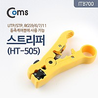 Coms 스트리퍼(HT-505) UTP/STP, RG59/6/7/11