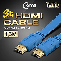 Coms HDMI 케이블(FLAT) 1.5M, Blue / v1.4 지원 / 24K 금도금 / 4K2K