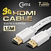 Coms HDMI 케이블(FLAT) 1.5M, White / v1.4 지원 / 24K 금도금 / 4K2K