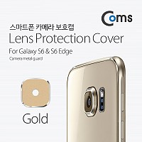 Coms 스마트폰 카메라 보호캡(갤S6/Edge용) Gold, 후면 카메라 렌즈 보호커버