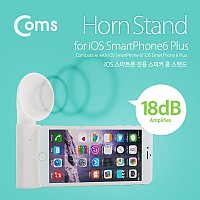 Coms A사 스마트폰 6 Plus 사운드 앰프(Horn Stand) 18dB 실리콘 방수 화장실 샤워 음악감상