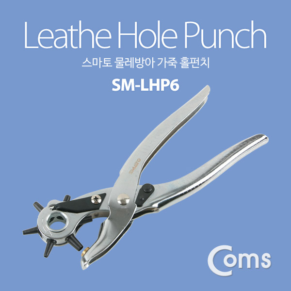 Coms 가죽홀펀치(스마토) SM-LHP6 물레방아