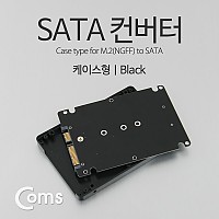 Coms SATA 변환 컨버터 M.2 NGFF SSD KEY B+M to SATA 22P 3.5형 가이드 블랙