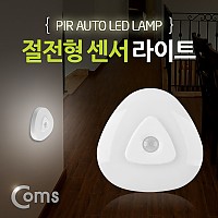 Coms 램프(센서 감지형) 절전형 둥근 세모형 수동/자동 선택 스위치(AAAx3EA)/LED 랜턴(전등), 천장, 벽면 설치(실내 다용도 가정,사무용)