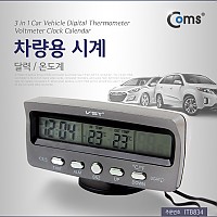Coms 차량용 디지털 시계(달력/온도계) VST-7045V, 시가(시거)전원 or 배터리 사용