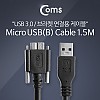 Coms USB 3.0 Micro USB(B) 케이블 젠더 나사 고정 Micro B(M)/A(M) 1.5M