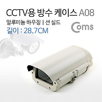 Coms CCTV용 방수 케이스, A08