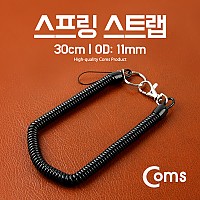 Coms 스프링 스트랩 OD: 11mm, 30cm / Black