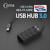 Coms USB 3.0 허브 (4포트/무전원), 개별 스위치