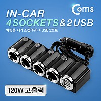 Coms 12V 차량용 시가 소켓 4포트(4구)+USB 2포트(2구) / 시가잭(시거잭) / 자동차 소켓 / 고출력 / 멀티 분배 충전 / port