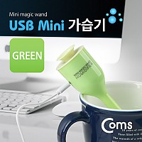 Coms USB 가습기 (stick/green/컵활용)