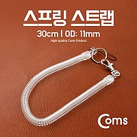 Coms 스프링 스트랩 OD: 11mm, 30cm/투명