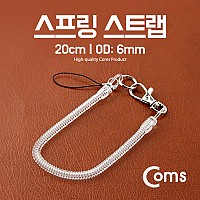 Coms 스프링 스트랩 OD: 6mm, 20cm/투명