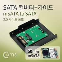 Coms SATA 변환 컨버터 mSATA to SATA 22P 3.5형 가이드 50mm