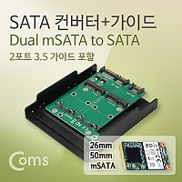 Coms SATA 변환 컨버터 mSATA 2포트 to SATA 22P + SATA 7P 3.5형 가이드