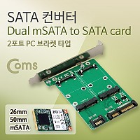 Coms SATA 컨버터(mSATA to SATA) 50mm / 2포트, PC 브라켓