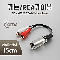 Coms 캐논 RCA 2선 Y형 케이블 3P Mic XLR Canon M/2RCA Mx2 15cm