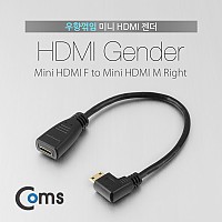Coms 미니 HDMI 연장젠더 케이블 20cm Mini HDMI M 우향꺾임 꺽임