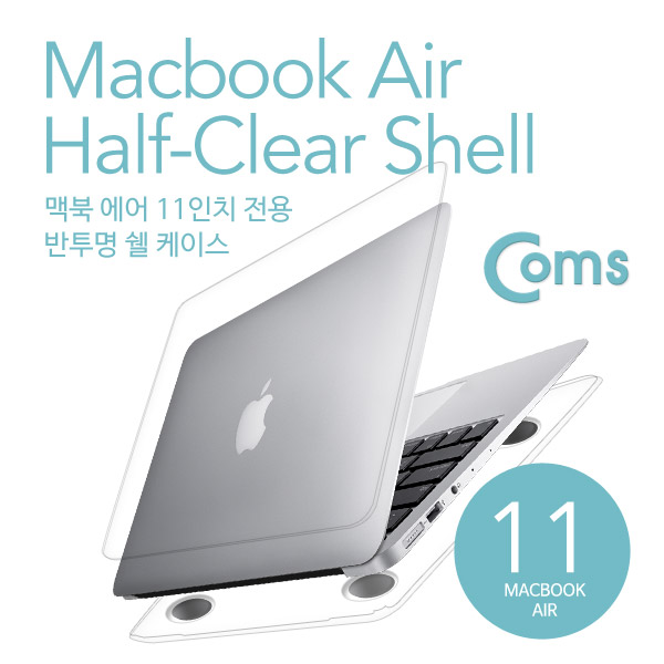 [ITB567]Coms 맥북 케이스 Mac Book Air 11형/반투명