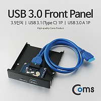 Coms USB 3.1 / 3.0 포트 전면 가이드(각 1포트) 50cm