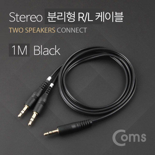 [BU782]Coms 스테레오 케이블 Y형 1M Black/Stereo 3.5Φ / 3극 / AUX