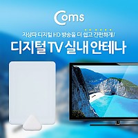 Coms 안테나 수신기(RF-TF09N) 흰색, 디지털 TV