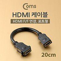 Coms HDMI 젠더 (연장,연결 F/F) 20cm, 포트장착