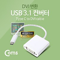 Coms USB 3.1 컨버터(Type C), DVI 변환, 2560*1600지원