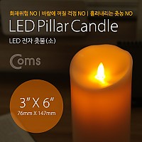 Coms 전자 촛불, LED 양초 (소) 76 x 147mm (AAA 건전지 x3개 사용), 램프, 라이트
