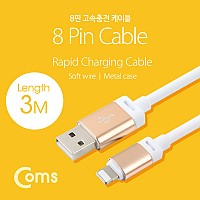 Coms iOS 8Pin 케이블 3M USB 2.0 A to 8핀 Metal