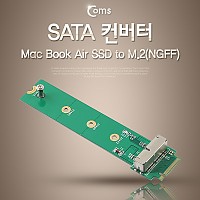 Coms M.2 변환 컨버터 A사 노트북 2013/2014 A1465 A1466 SSD to M.2 NGFF SSD