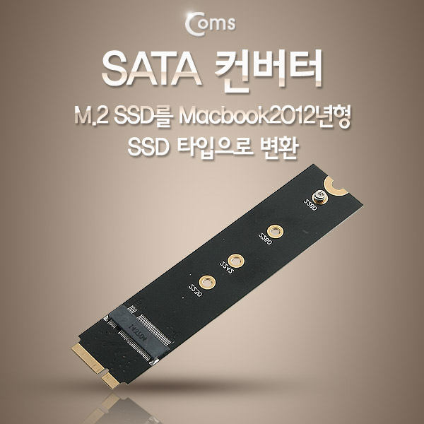 Coms M.2 변환 컨버터 A사 노트북 2012 A1425 A1398 SSD to M.2 NGFF SSD[IB398]